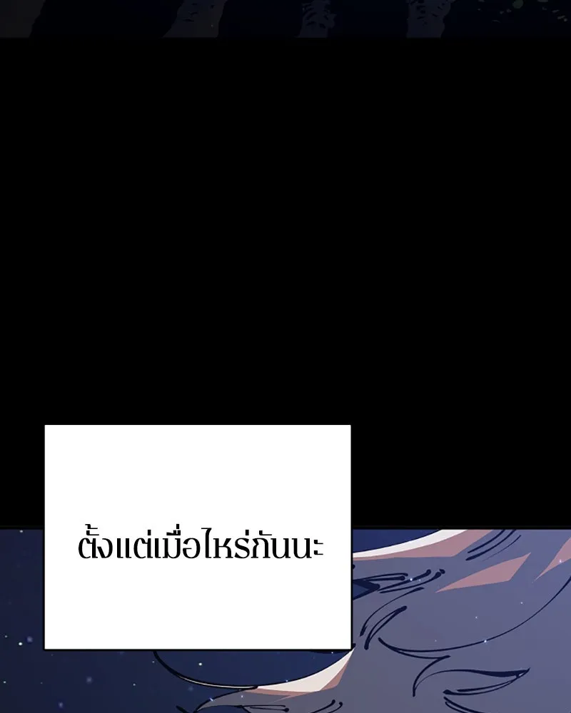 Player ตอนที่ 27 รูปที่ 5