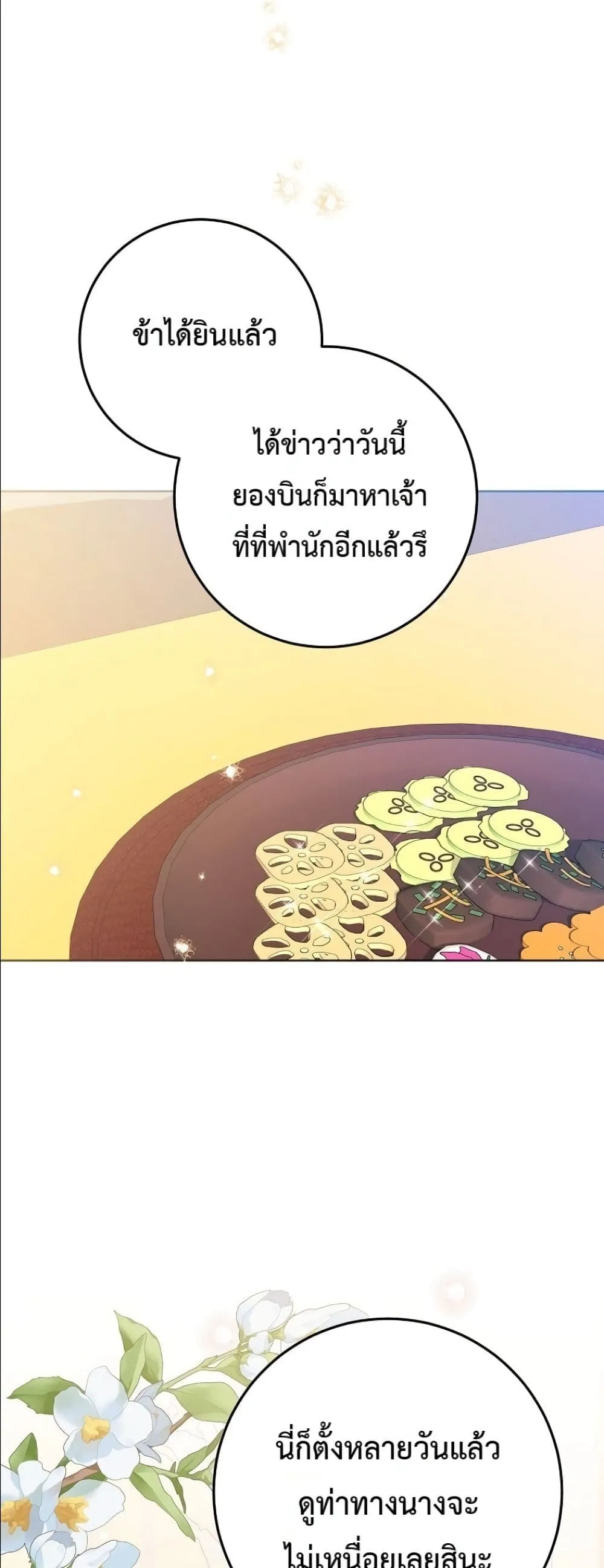 Manga-lc-com อ่านมังงะ อ่านการ์ตูน ออนไลน์ ฟรี The Princess’s Guide to a Perfect Life ตอนที่ 1 2 3 4 5 6 7 8 9 10 11 12 13 14 ฟรี ไม่มีโฆษณา Manga-lc - อ่าน มังงะ อ่าน การ์ตูน ออนไลน์ อ่านมังงะ ฟรี