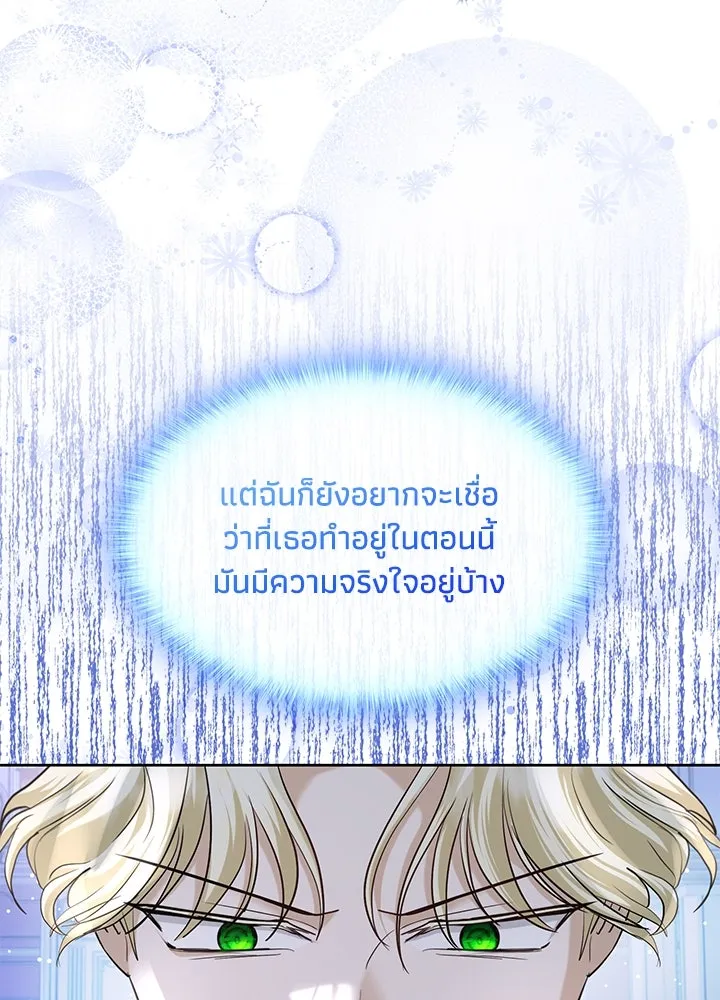อดีตภรรยาของพระเอกหนุ่มจอมคลั่งรัก ตอนที่ 10 รูปที่ 98