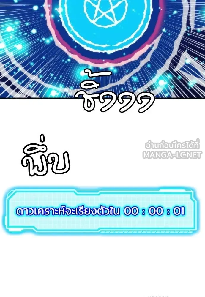 ดรูอิดแห่งสถานีโซล ตอนที่ 206 รูปที่ 102