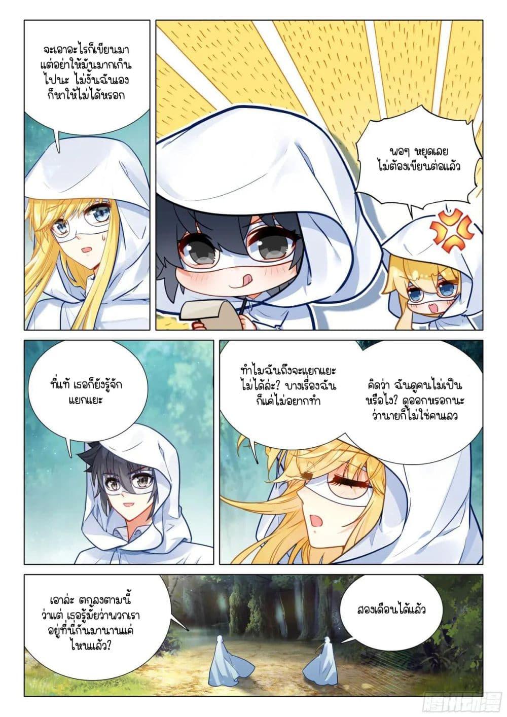 Manga-lc-com อ่านมังงะ อ่านการ์ตูน ออนไลน์ ฟรี Douluo Dalu 3 The Legend of the Dragon King ตอนที่ 1 2 3 4 5 6 7 8 9 10 11 12 13 14 ฟรี ไม่มีโฆษณา Manga-lc - อ่าน มังงะ อ่าน การ์ตูน ออนไลน์ อ่านมังงะ ฟรี