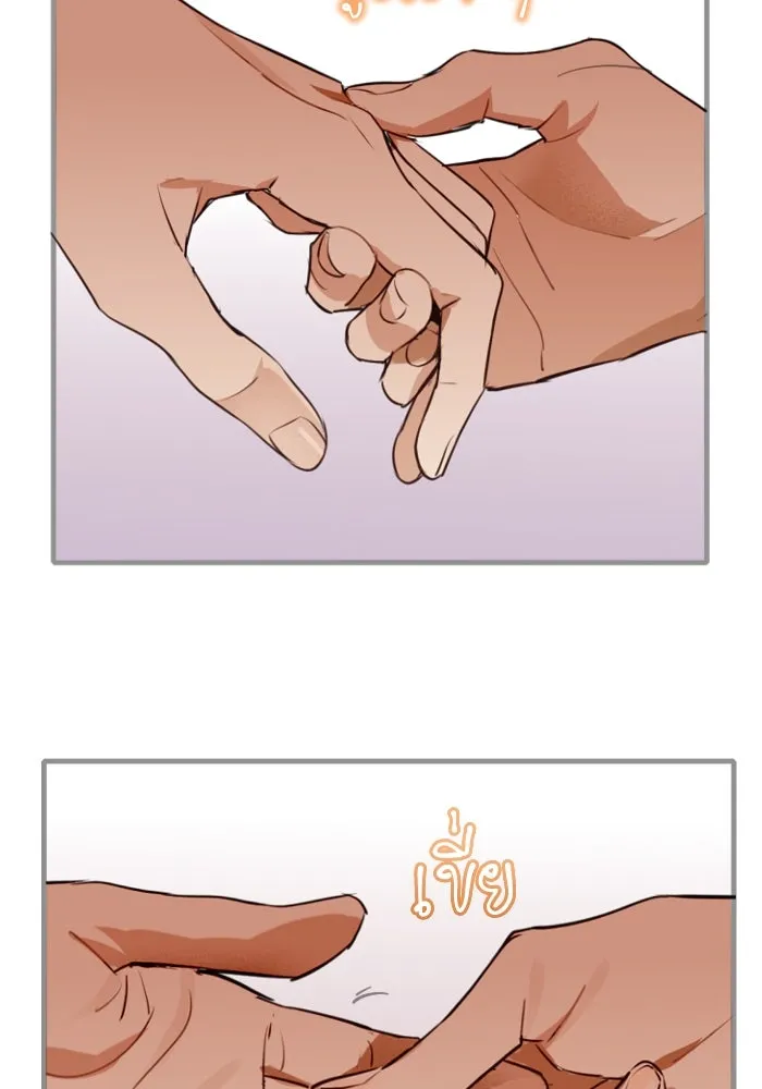 ฉันเปล่าร้องไห้ซะหน่อย ตอนที่ 49 รูปที่ 43