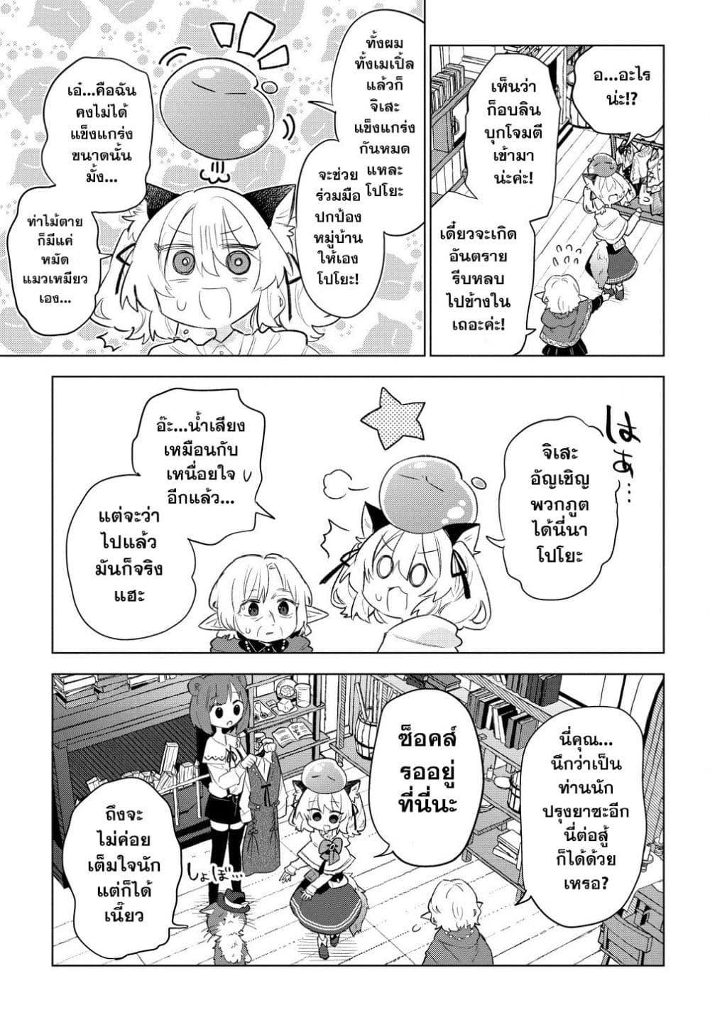 Manga-lc-com อ่านมังงะ อ่านการ์ตูน ออนไลน์ ฟรี Nekomimi Shoujo wa Mori de Slow Life wo Okuritai ~Mofumofu wa Shomou Shimashita ga, Seijo to ka Ouji-sama to ka wa Chuumongai desu~ ตอนที่ 1 2 3 4 5 6 7 8 9 10 11 12 13 14 ฟรี ไม่มีโฆษณา Manga-lc - อ่าน มังงะ อ่าน การ์ตูน ออนไลน์ อ่านมังงะ ฟรี
