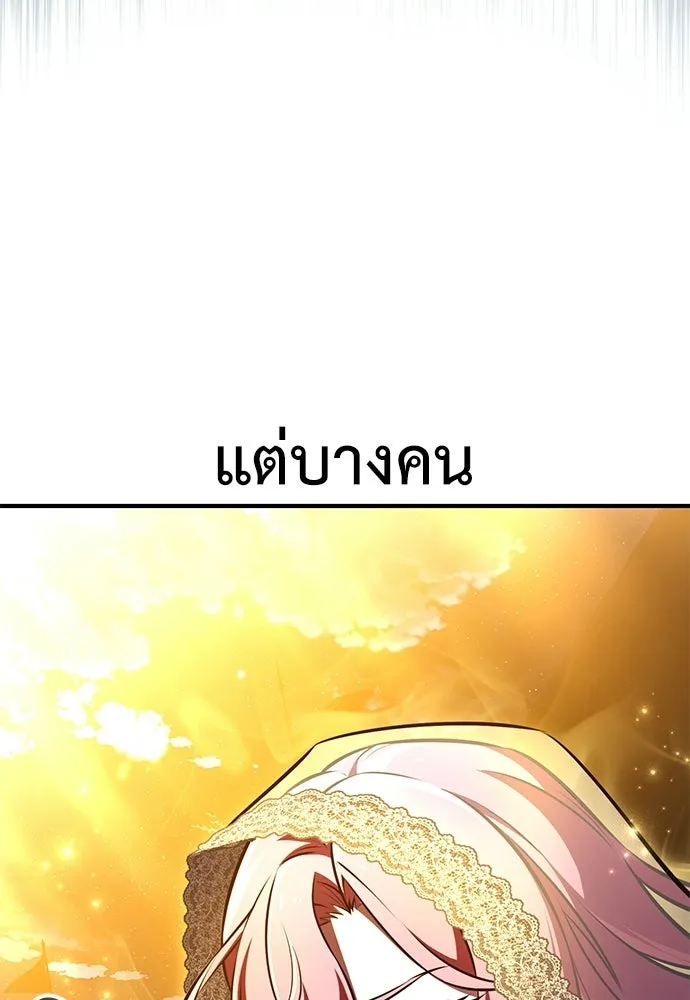 ไอ้เพลเยอร์นั่น ฉันฆ่ามันเอง ตอนที่ 108 รูปที่ 53