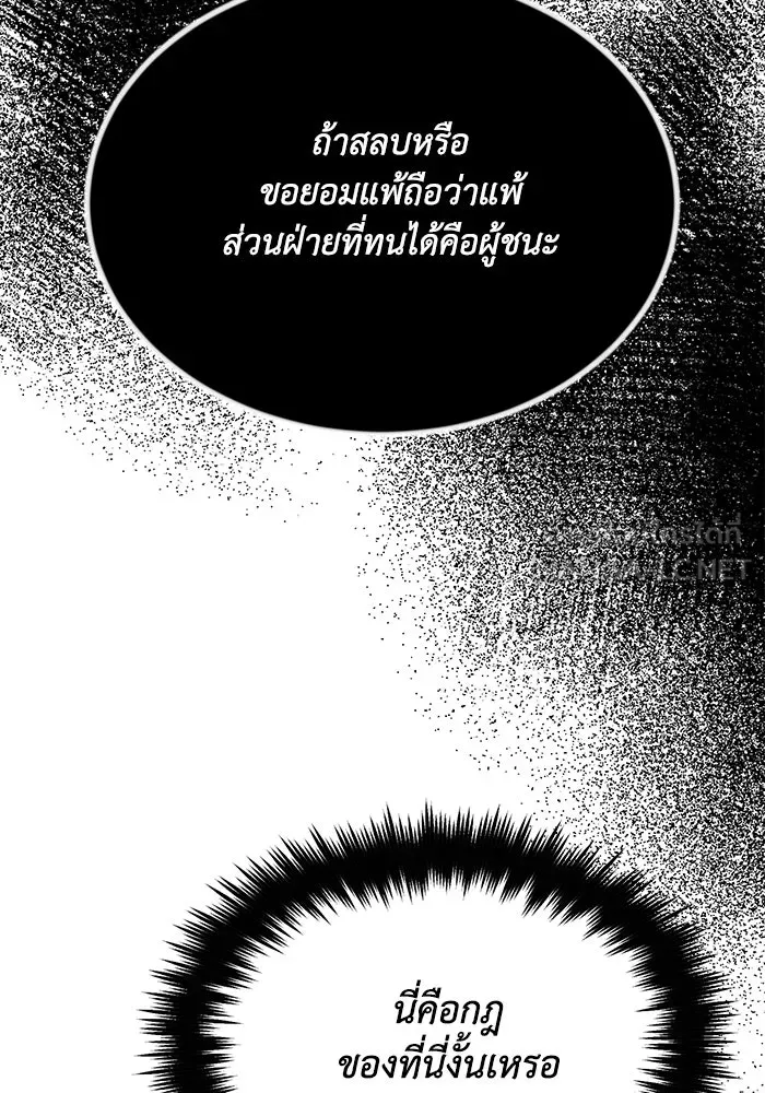 ชีวิตพลิกผันของลอร์ดผู้เกียจคร้าน ตอนที่ 62 แชมป์เปี่ยนดินแดนแห่งการพิสูจน รูปที่ 126