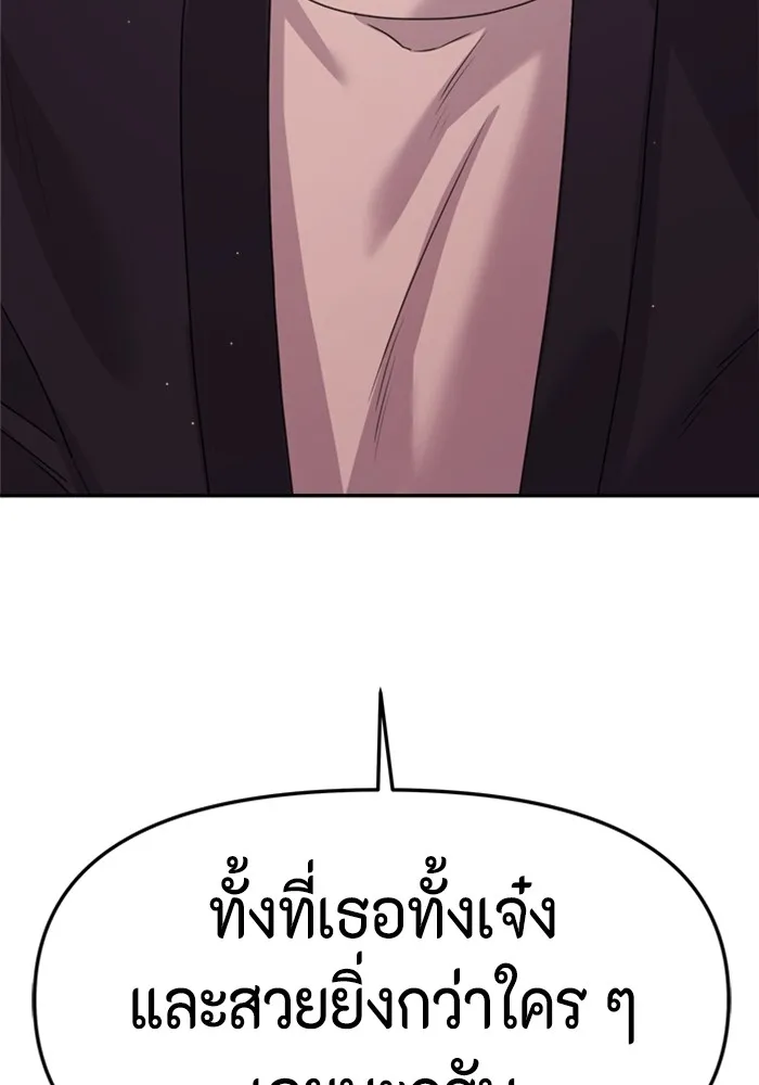 Couple Breaker ตอนที่ 44 รูปที่ 17