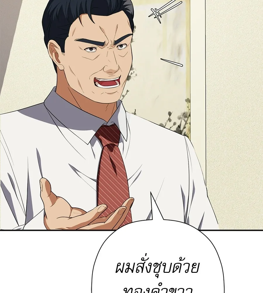 คอลเซ็นเตอร์เปลี่ยนชีวิต ตอนที่ 76 สูตรโกง รูปที่ 86