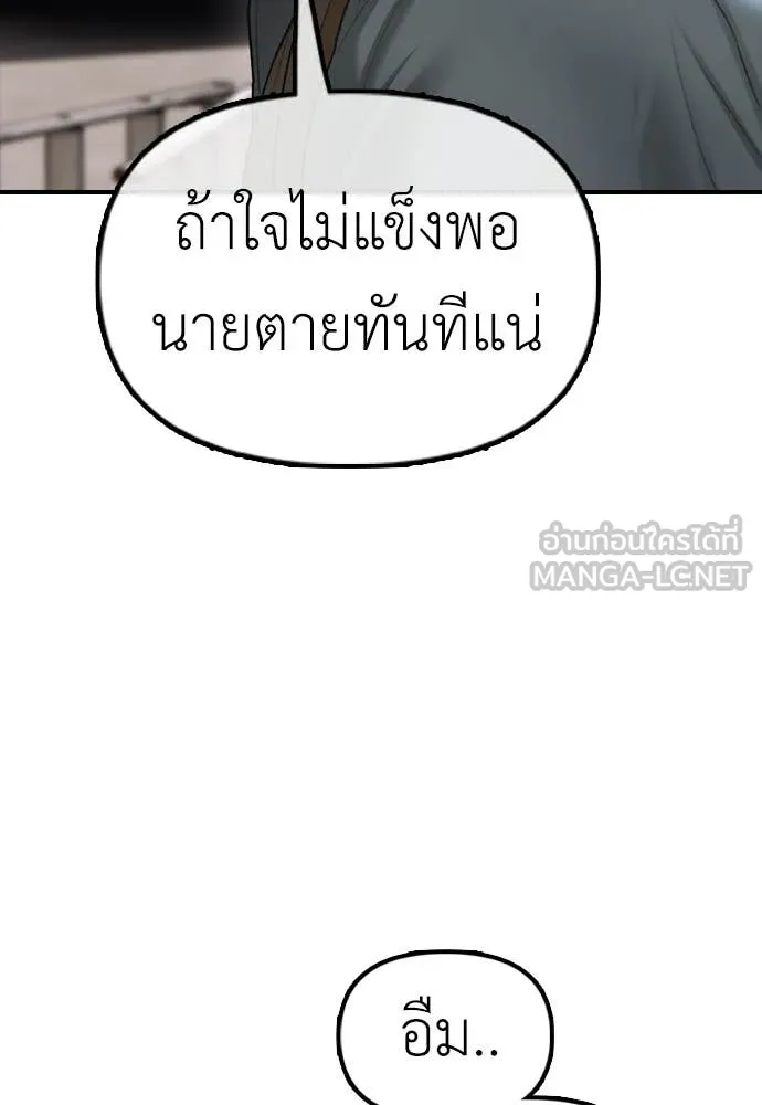 ผู้กล้าฝ่า ตอนที่ 11 รูปที่ 161