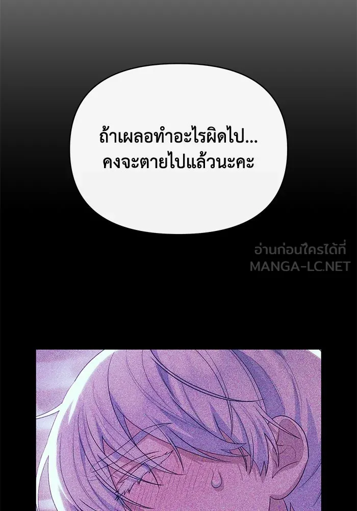 อยู่ดี ๆ ก็มีนางเอกนิยายเป็นเพื่อนบ้าน ตอนที่ 45 รูปที่ 18