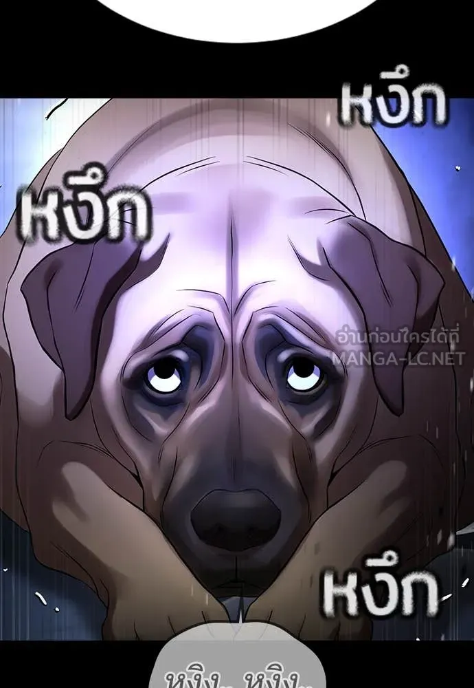 คูเซรา ตอนที่ 28 รูปที่ 122