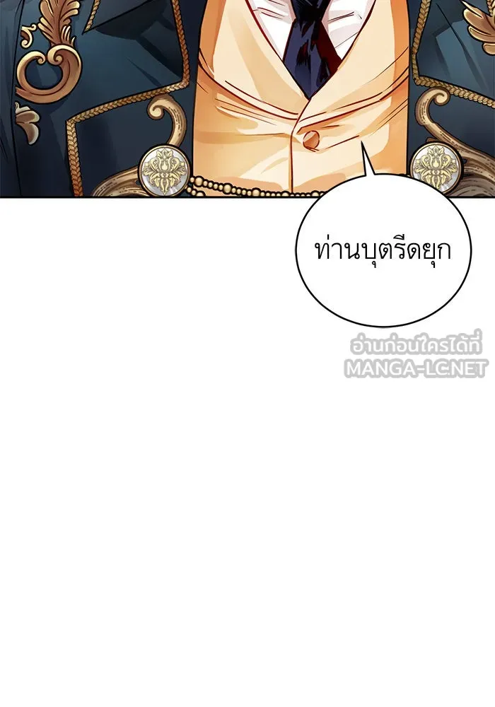 บุตรีดยุกขอไม่แต่งงานbrกับหนุ่มในฝัน ตอนที่ 3 รูปที่ 129
