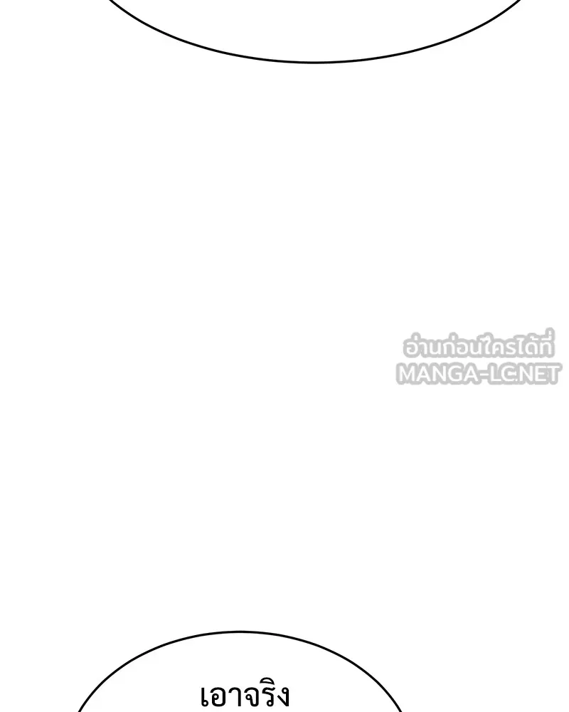 แบคXX ตอนที่ 74 รูปที่ 162