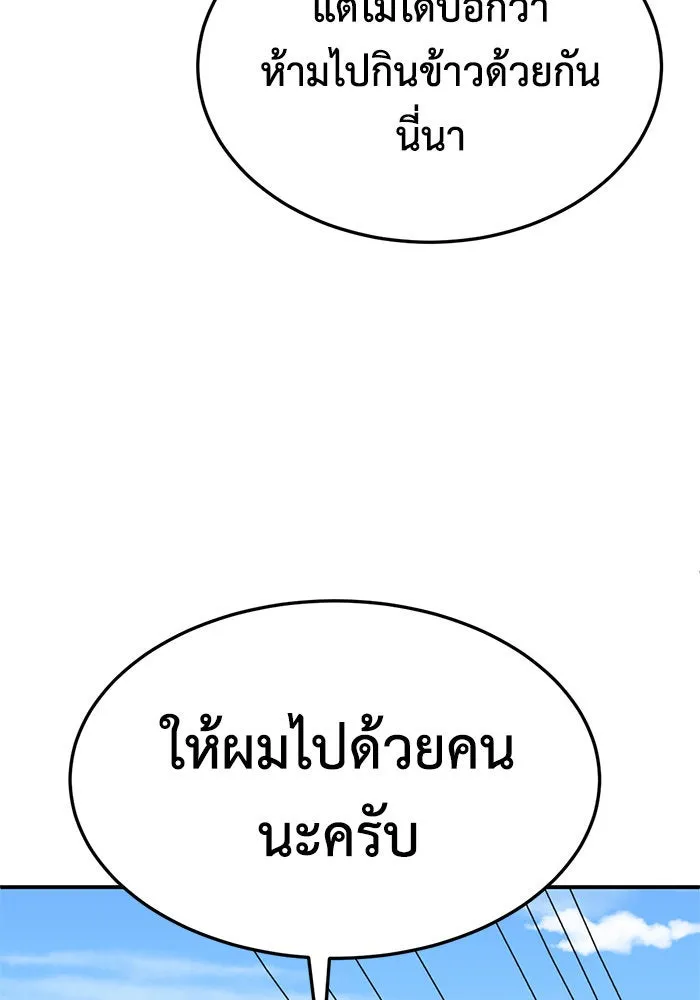 ช่วยเปลี่ยนฉันที ตอนที่ 277. ซีซัน 2 รูปที่ 124