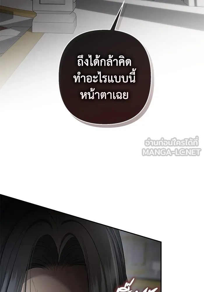 เกมรักด่านสุดท้ายจับนายพระเอก ตอนที่ 33 รูปที่ 51