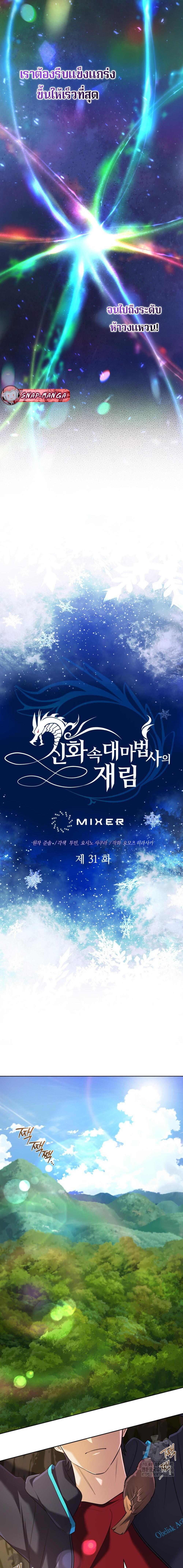 Manga-lc-com อ่านมังงะ อ่านการ์ตูน ออนไลน์ ฟรี The Return of the Mythical Archmage ตอนที่ 1 2 3 4 5 6 7 8 9 10 11 12 13 14 ฟรี ไม่มีโฆษณา Manga-lc - อ่าน มังงะ อ่าน การ์ตูน ออนไลน์ อ่านมังงะ ฟรี