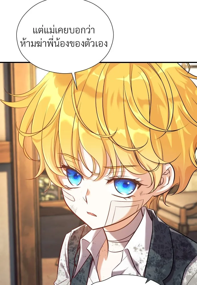 จักรพรรดิคลั่งรักที่เด็กกว่าฉันพันปี ตอนที่ 3 รูปที่ 31