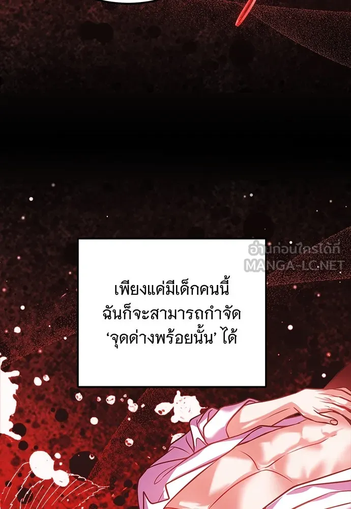 เปลี่ยนบทร้ายให้เป็นบทรัก ตอนที่ 41 รูปที่ 48
