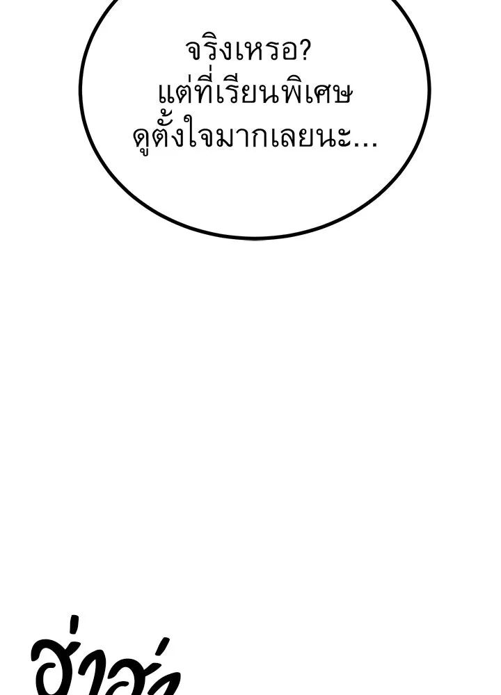 ราชาลานประลอง ตอนที่ 17 รูปที่ 82