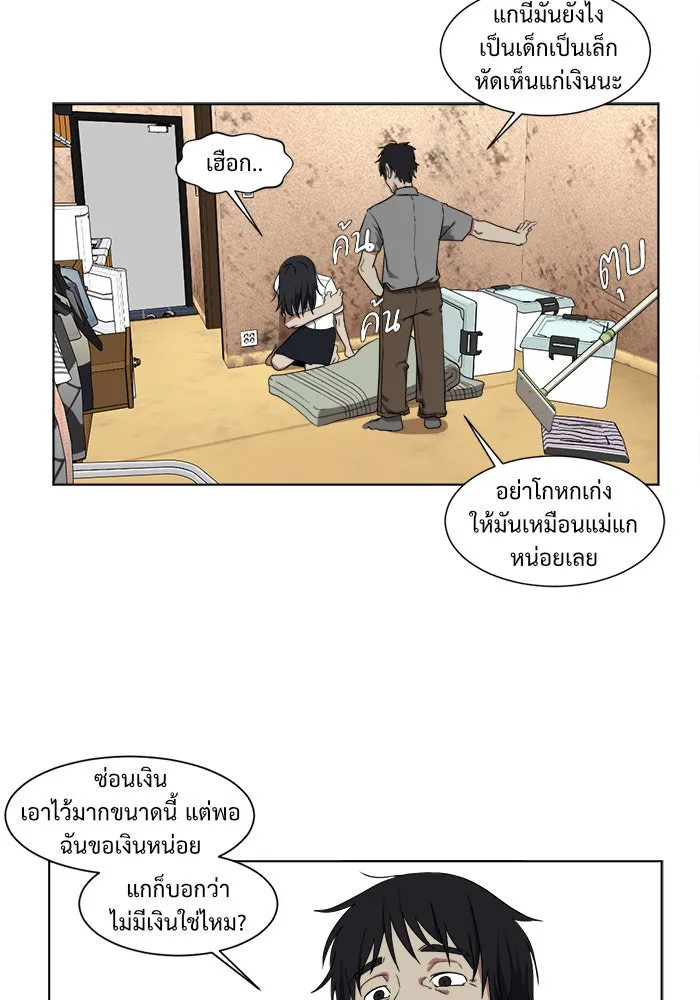 ช่วยเปลี่ยนฉันที ตอนที่ 16. จองฮย็อนจู 2 รูปที่ 25