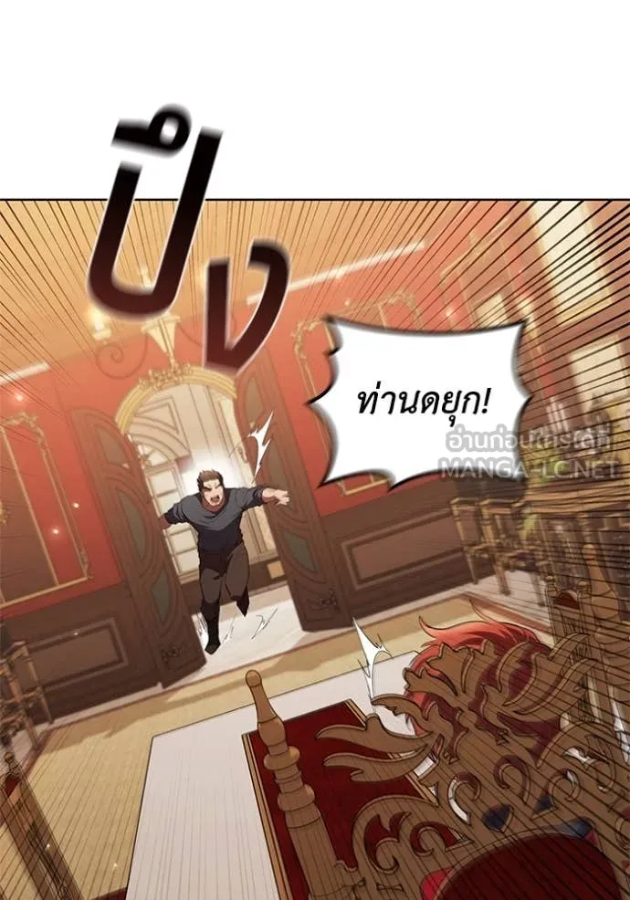 เกิดใหม่ในร่างดยุก ตอนที่ 97 รูปที่ 73
