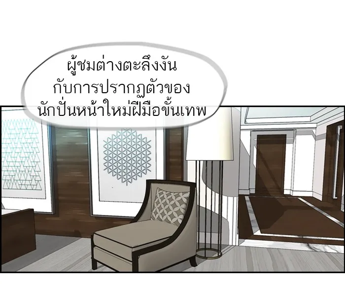 ปั่นสู้ฝันbrWind Breaker ตอนที่ 9 รูปที่ 53