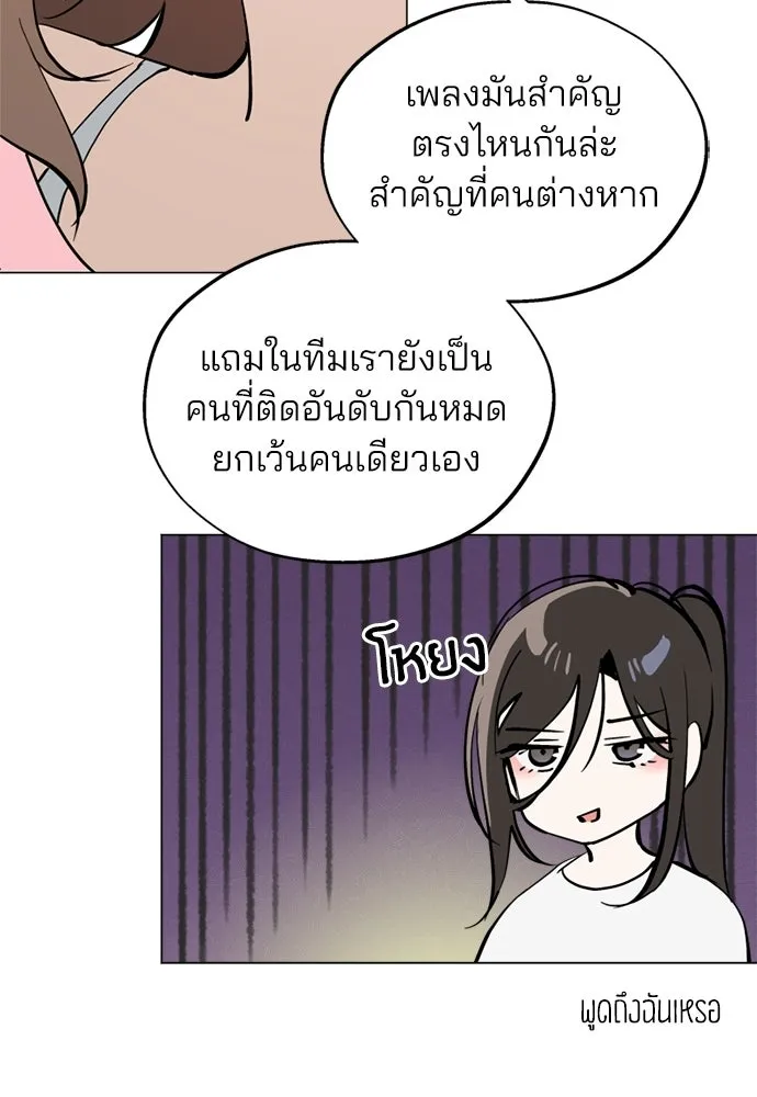 สวยเองนักเลงพอ ตอนที่ 57 รูปที่ 29