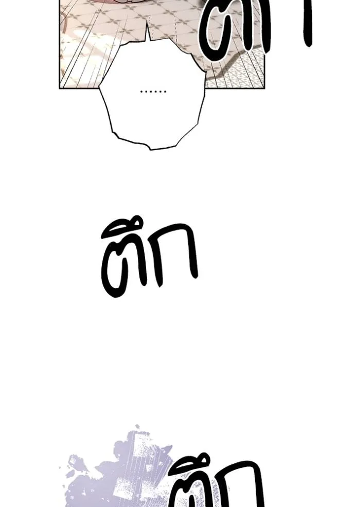 การแต่งงานครั้งใหม่ ตอนที่ 206 รูปที่ 109