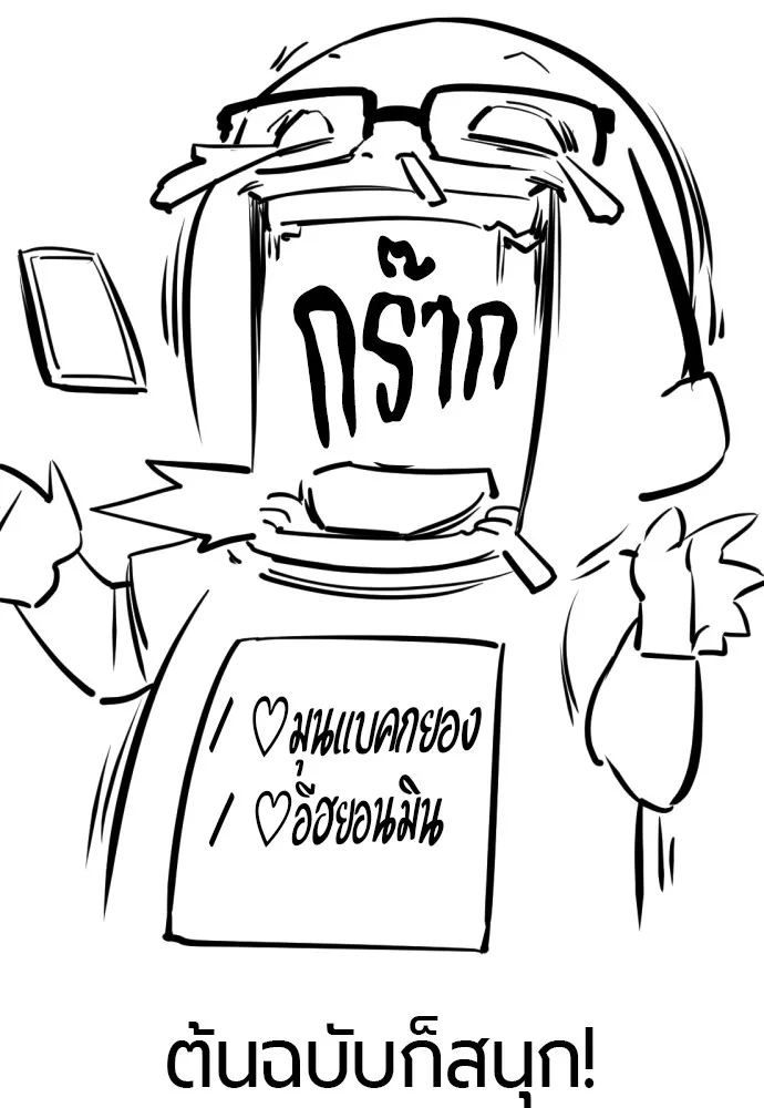 ยอดสถาปนิกผู้พิทักษ์อาณาจักร ตอนที่ ตอนพิเศษ 2 (นักเขียน kim hyunsoo) รูปที่ 17