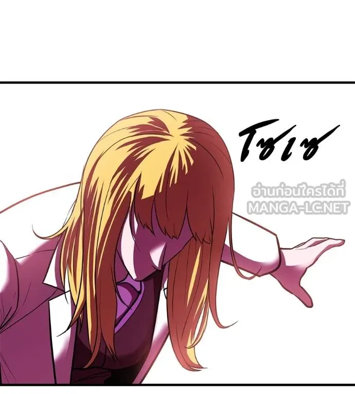 เรียกฉันว่าพระเจ้า ตอนที่ 32 รูปที่ 124