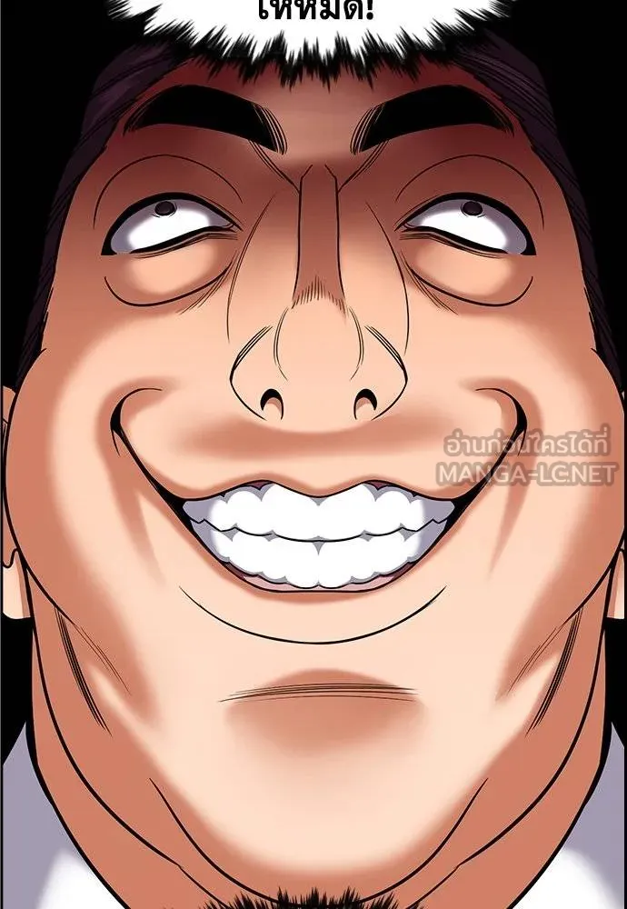 การศึกษาที่แท้จริง ตอนที่ 195 รูปที่ 17