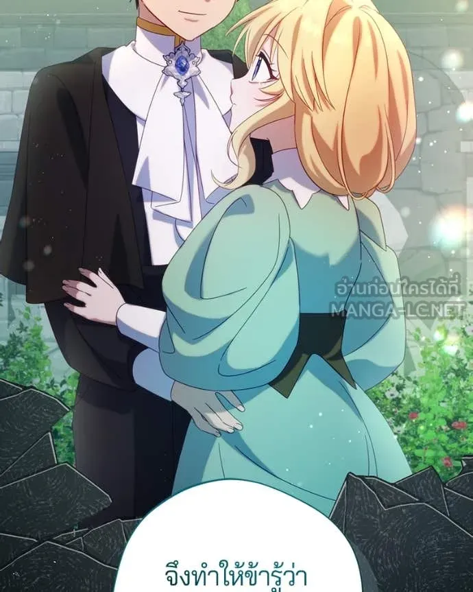 ถ้าเป็นนางร้าย ตอนที่ 27 รูปที่ 43