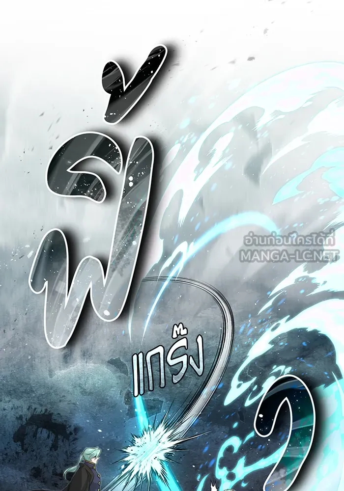 จอมเวทเกิดใหม่ในรอบ 66666 ปี ตอนที่ 100 รูปที่ 33