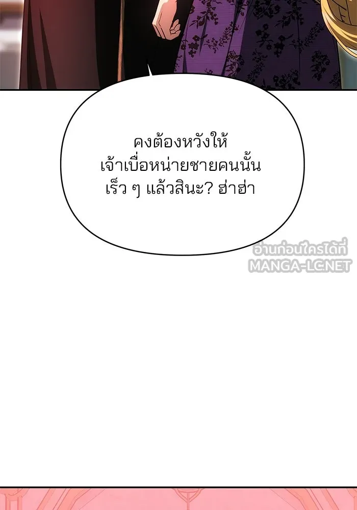 เกมรักจับสามี ตอนที่ 19 รูปที่ 90