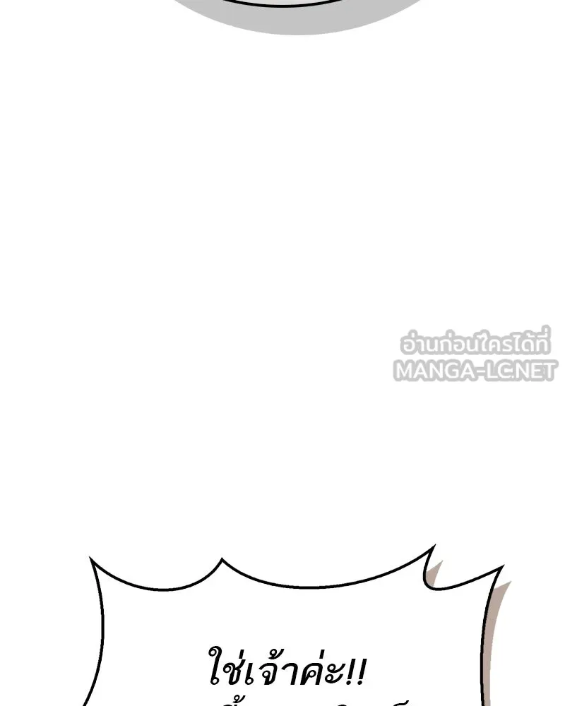 สุดยอดเทรนเนอร์แห่งยุทธภพ ตอนที่ 58 ยาฟื้นฟูพลังขนาดใหญ่ที่แย่งมา รูปที่ 111