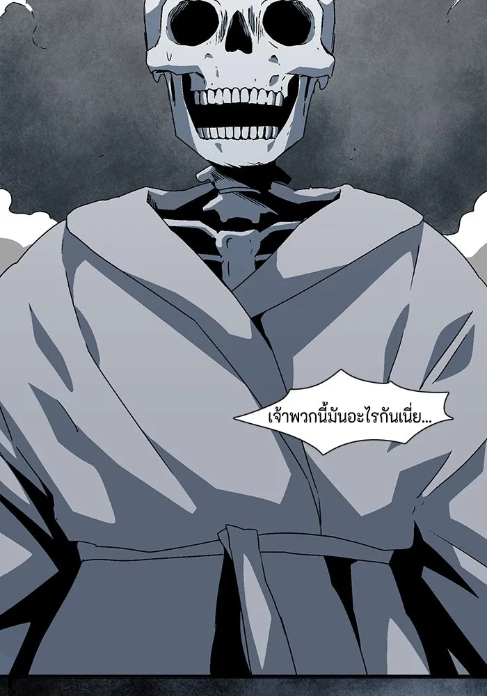 หนึ่งก้าวสู่เจ้ามาร ตอนที่ 57 ราชา (15) รูปที่ 37