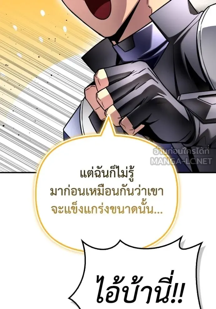 เกมของยอดมนุษย์ ตอนที่ 135 รูปที่ 12