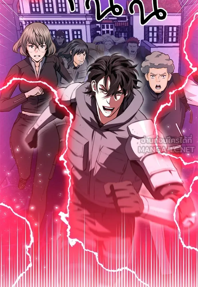 ดรูอิดแห่งสถานีโซล ตอนที่ 157 รูปที่ 159