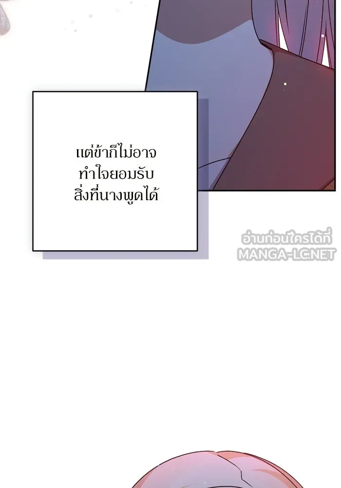 เกิดใหม่คราวนี้ ขอเป็นคนดีดูสักครั้ง ตอนที่ ตอนพิเศษ 6 รูปที่ 75