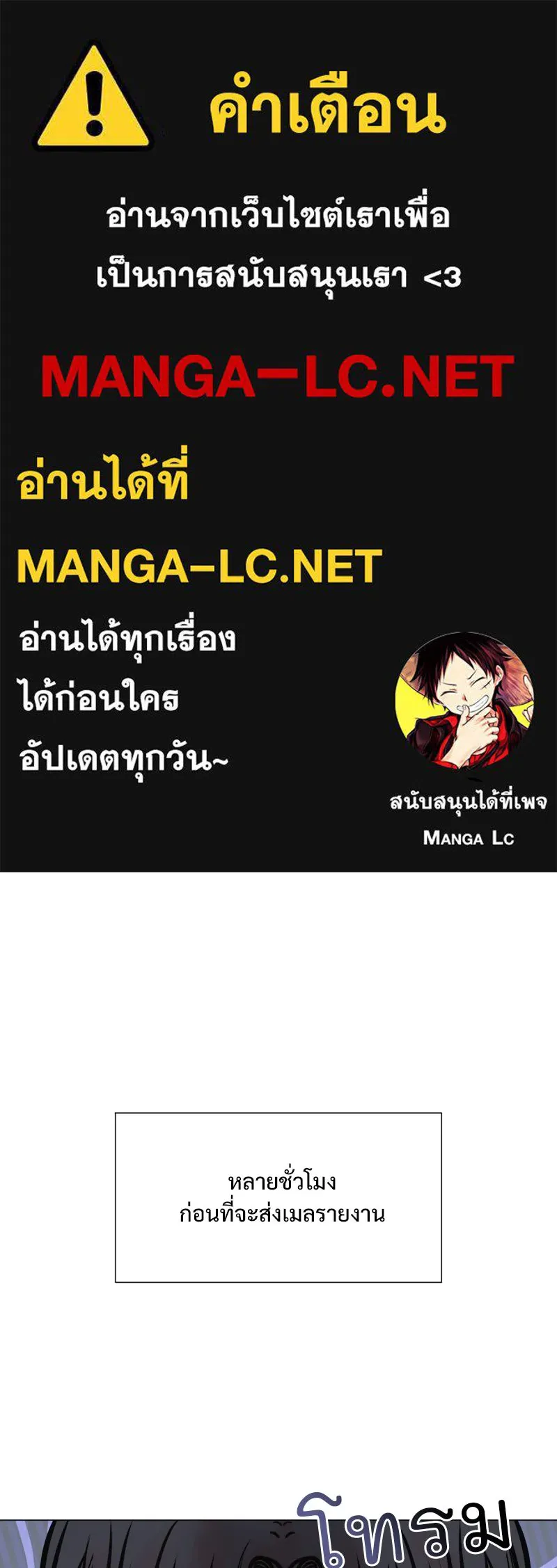 รักนี้ไม่ต้องมีเซนส์ ตอนที่ 33 รูปที่ 1