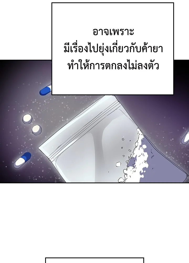 นักเลงกระจอกย้อนเวลามาทวงแค้น ตอนที่ 64 รูปที่ 64