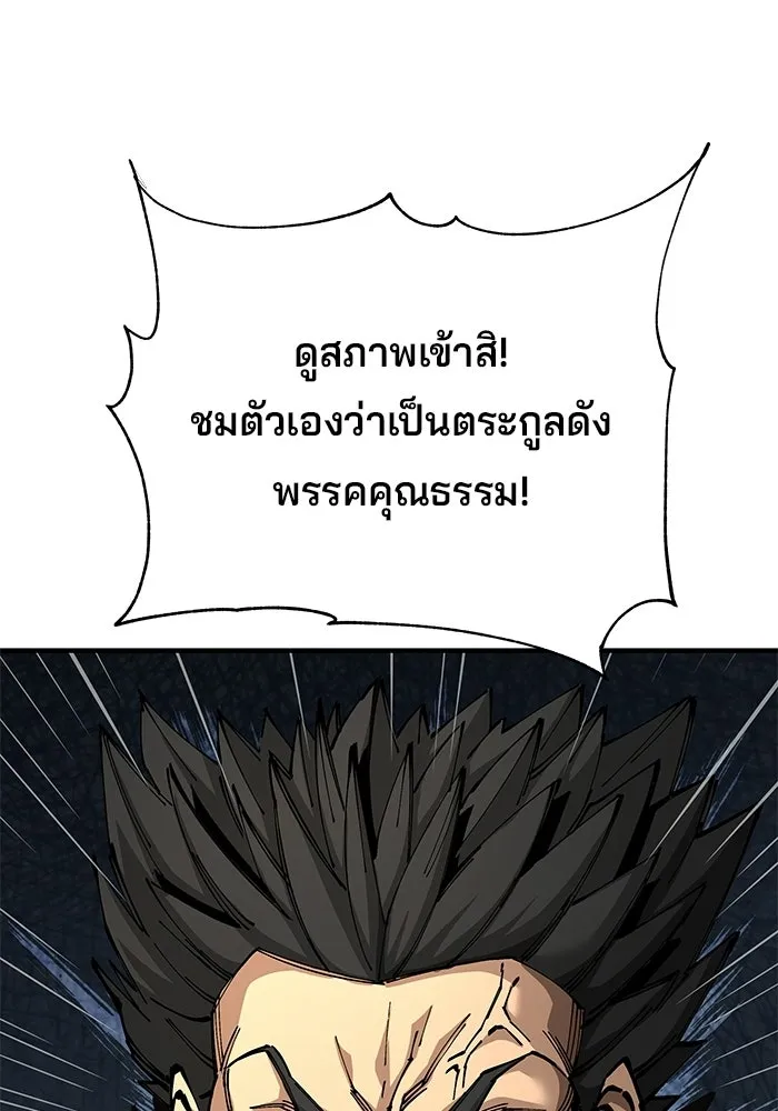 คุณปู่จอมยุทธกับหลานสาวสุดแกร่ง ตอนที่ 102 รูปที่ 145