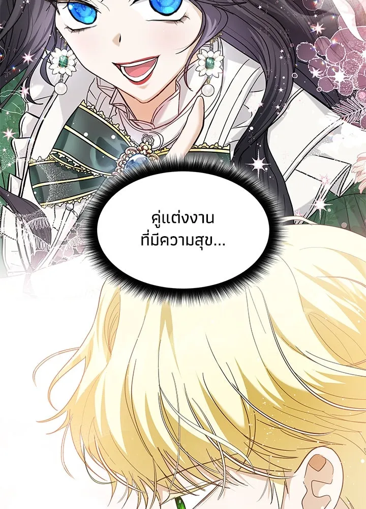 อดีตภรรยาของพระเอกหนุ่มจอมคลั่งรัก ตอนที่ 14 รูปที่ 79