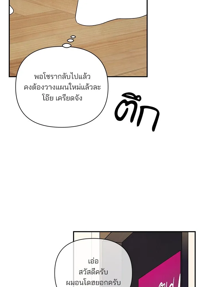 ปุลโซราได้เวลาดัง ตอนที่ 28 รูปที่ 8