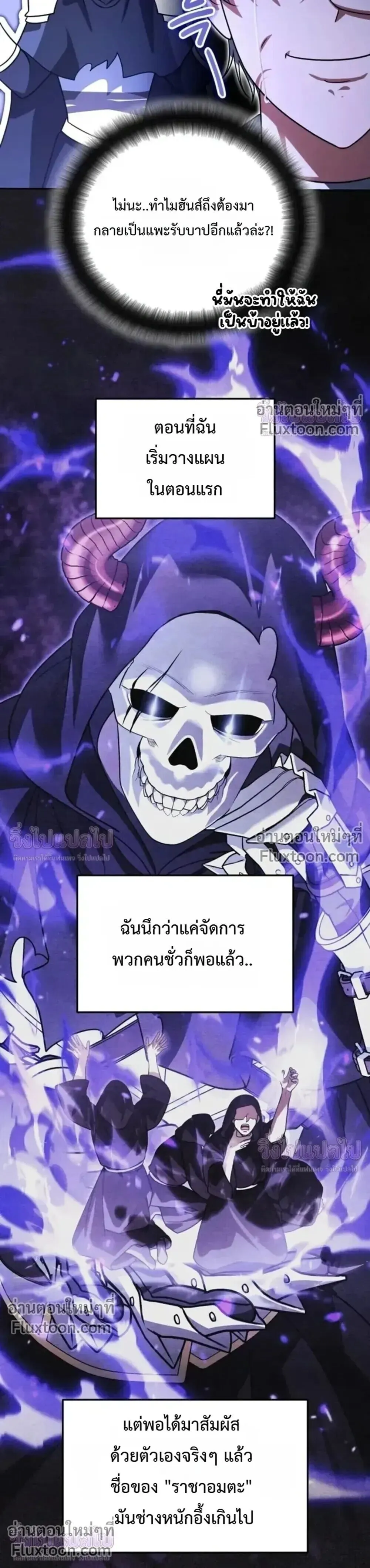 Sovereign of the Infinite Clones ร_างโคลนของฉ_นกำล_งกลายเป_นตำนาน ตอนที่ ตอนที่ 74 รูปที่ 24