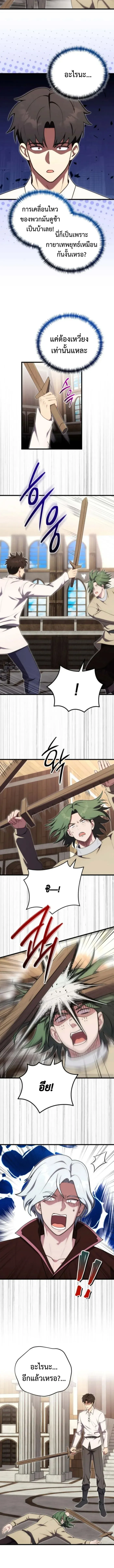 The Eldest Son of the Marquis House is a Martial Artist บ_ตรชายคนโตแห_งตระก_ลมาร_คว_ส ค_อจอมย_ทธ_ ตอนที่ ตอนที่ 21 รูปที่ 9