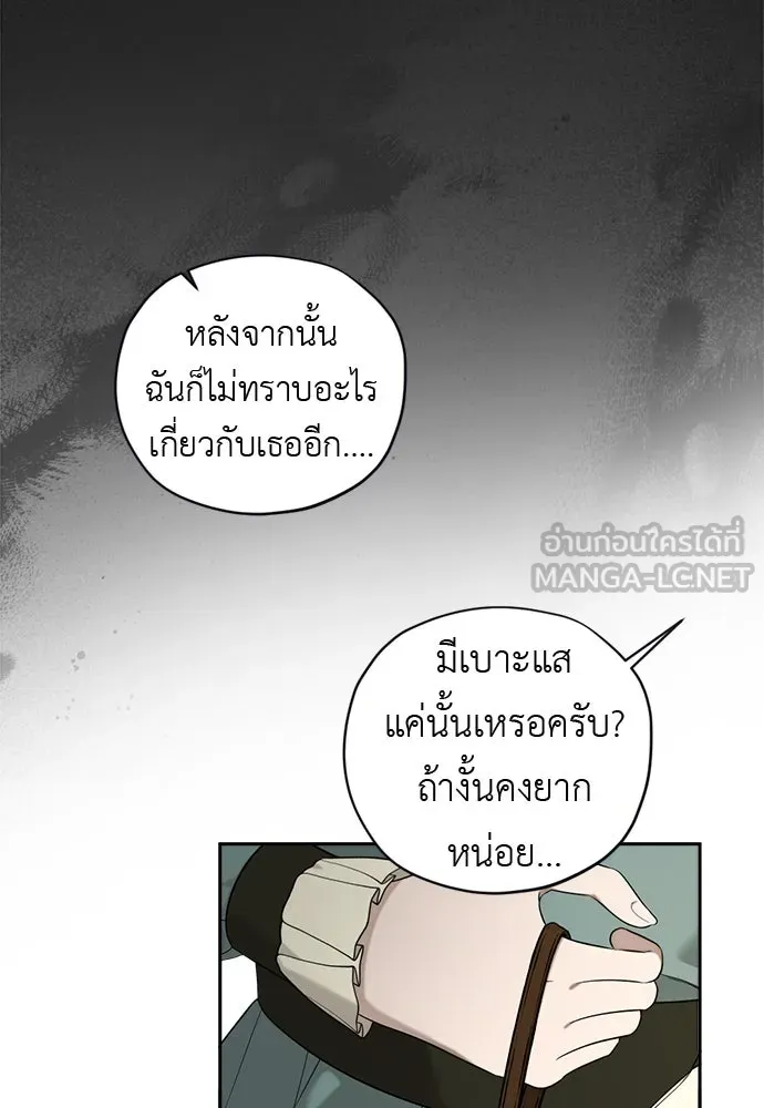 อัศวินเดลิเวอรี ตอนที่ 7 เบาะแสของประเทศเคาลี รูปที่ 45