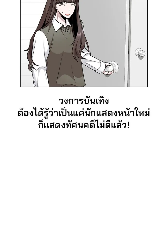 รักผิดแผน ตอนที่ 3 รูปที่ 86