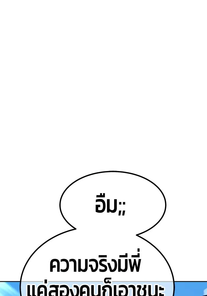 +99 ท่อนไม้พร้อมบวก ตอนที่ 26 เริ่มทัวร์นาเมนต์! (1) รูปที่ 226