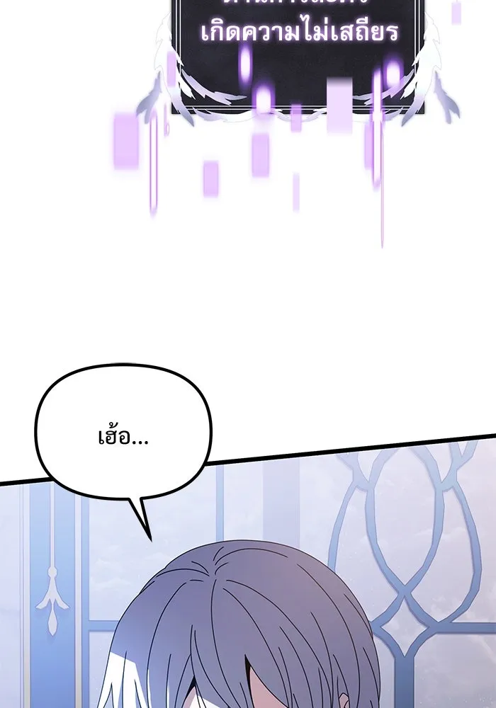 อัศวินดำล่าท้าเวลา ตอนที่ 72 รูปที่ 133