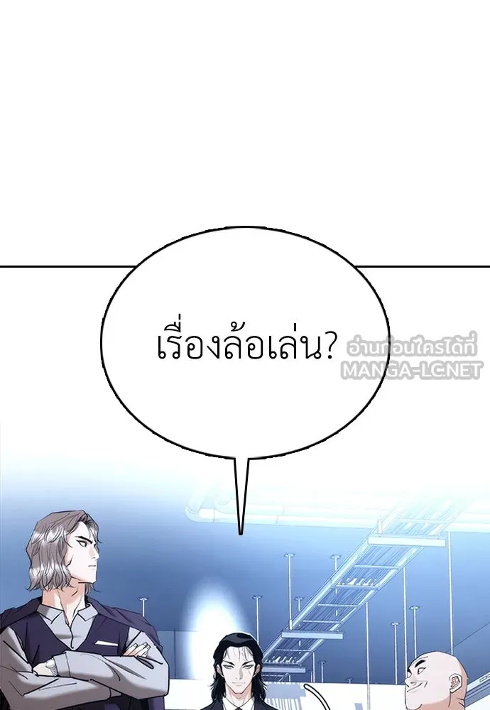 สุภาพบุรุษสูทดำ ตอนที่ 6 รูปที่ 3